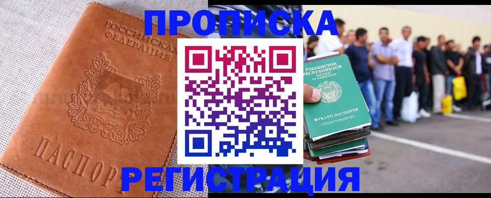 прописка паспорт в Петрозаводске