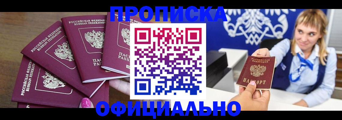 временная регистрация для всех в Петрозаводске