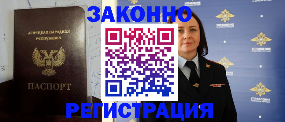 купить прописку в Петрозаводске