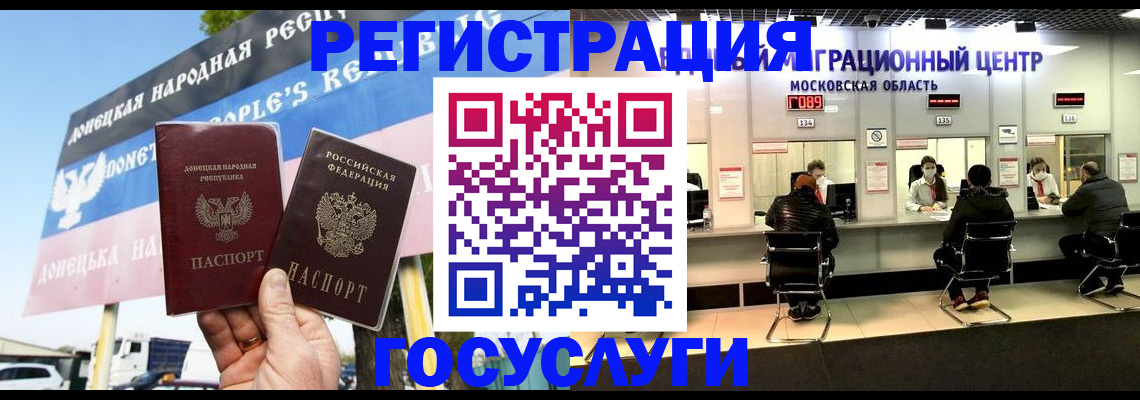 временная регистрация в Петрозаводске