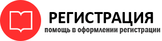 прописка в Петрозаводске id740424